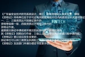 安全技术防范系统设计施工服务 构建全方位安全防护体系